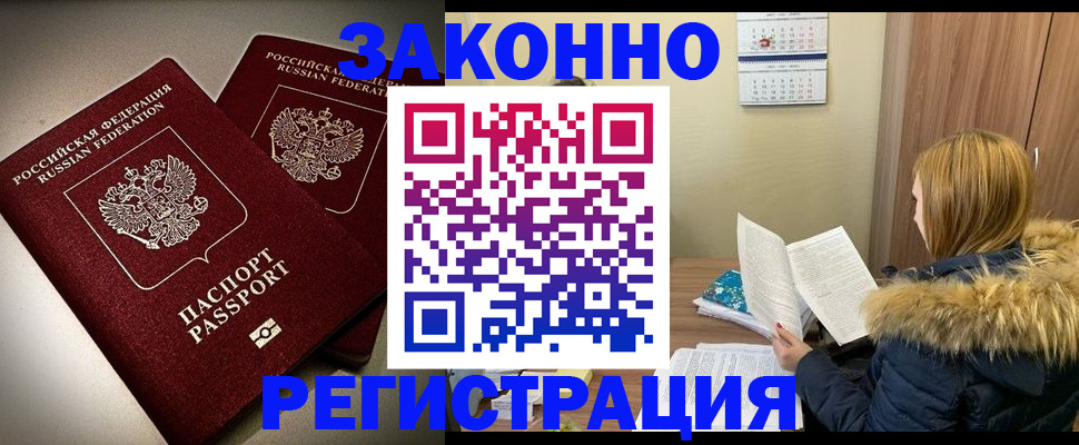 временная регистрация гарантия в Бугульме