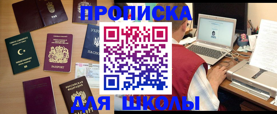 прописка регистрация в Бугульме