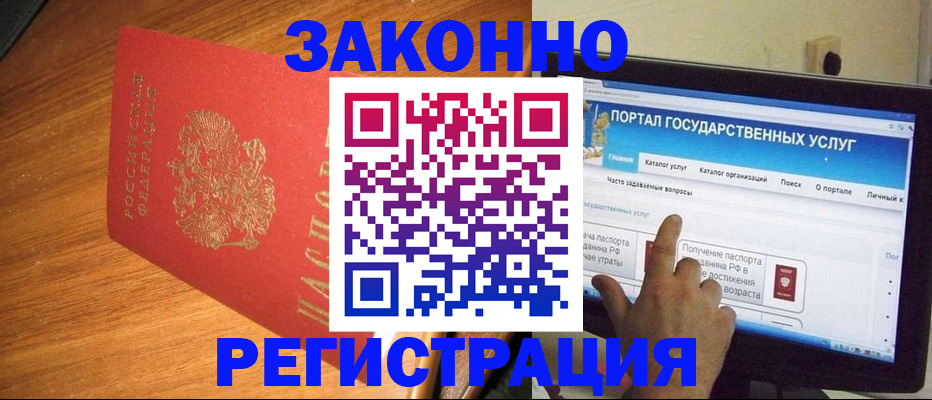 прописка в квартире в Бугульме