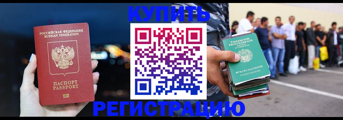 временная регистрация в Бугульме