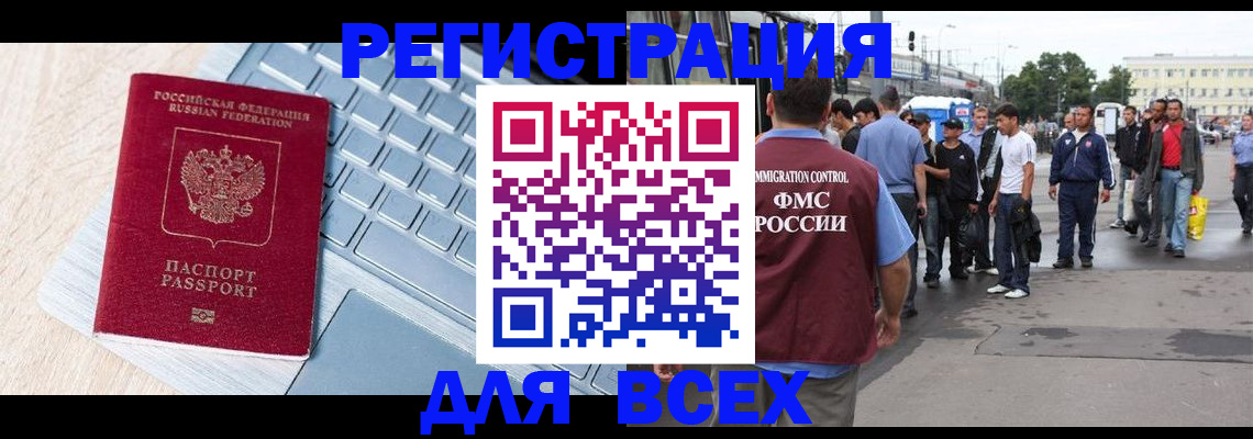 миграционный учет в Бугульме