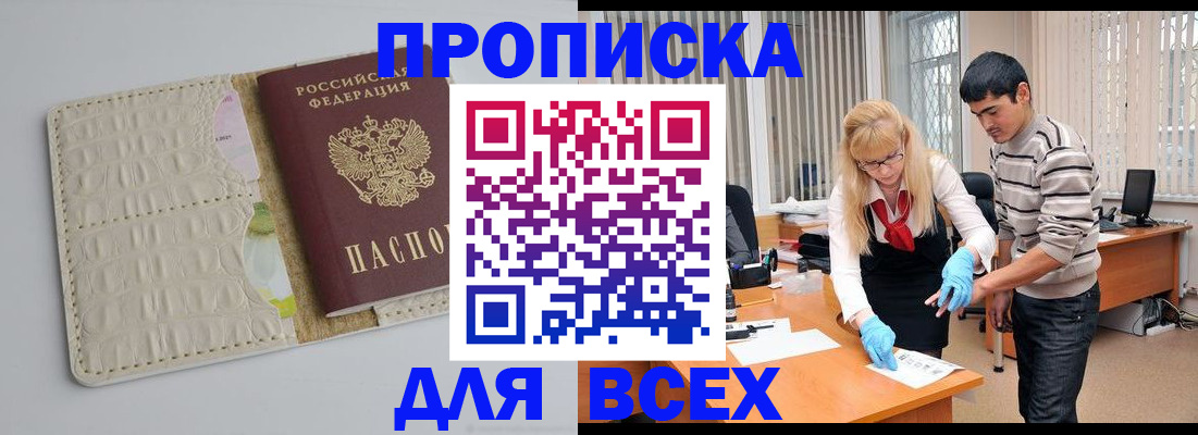 временная регистрация купить в Бугульме